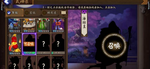 阴阳师手游海坊主御魂搭配推荐 海坊主搭配什么御魂好