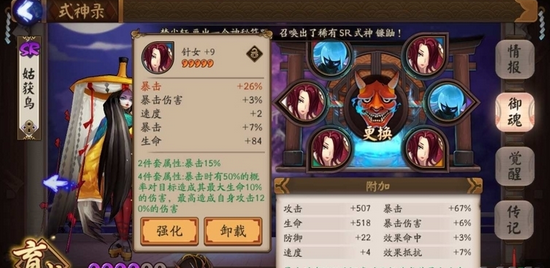 阴阳师手游针女御魂哪里出 阴阳师手游针女御魂怎么获得