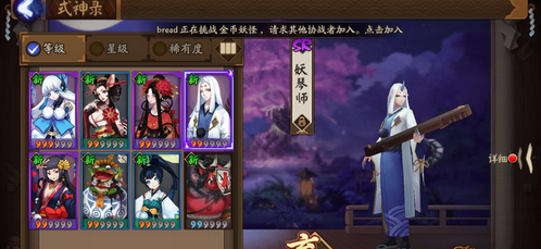 阴阳师手游妖琴师哪里多 阴阳师手游悬赏封印妖琴师地点介绍