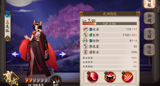 阴阳师手游妖艳红尾是什么妖怪 哪里刷悬赏封印三尾狐快