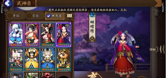 阴阳师手游蝴蝶精哪里多 刷蝴蝶精哪个地图刷的快