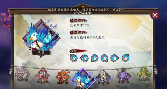 阴阳师手游火灵和招财猫谁更厉害 火灵和招财猫御魂对比