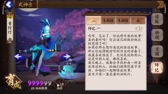 阴阳师手游青行灯传记怎么解锁 青行灯传记解锁攻略