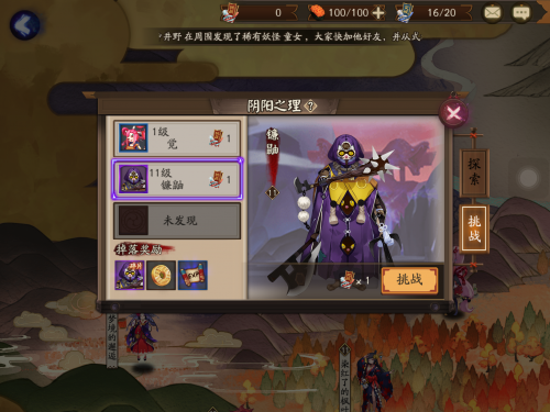 阴阳师手游廉鼬碎片怎么刷的快 廉鼬碎片快速获取攻略