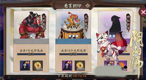 阴阳师手游天邪鬼赤在哪里刷 悬赏封印天邪鬼赤位置介绍