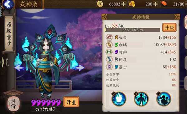 阴阳师手游桃花妖在哪刷 悬赏封印桃花妖副本出处介绍