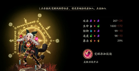 阴阳师手游九命猫在哪里刷 悬赏封印九命猫位置一览