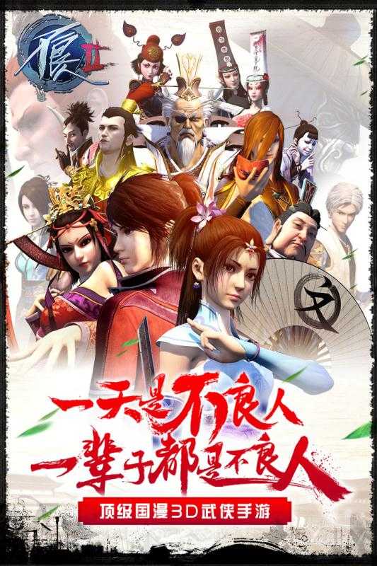 不良人2 手游官方地址 不良人2 手游官方下载地址