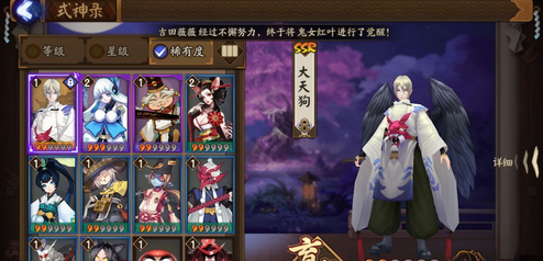 阴阳师手游姑获鸟和大天狗那个好 姑获鸟和大天狗谁更厉害