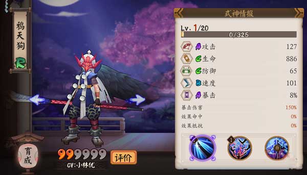 阴阳师手游翅膀面具是什么 阴阳师鸦天狗哪里刷得多