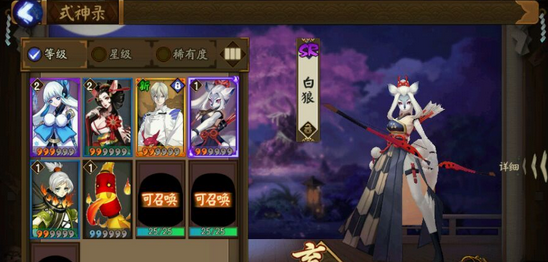 阴阳师手游首无和白狼哪个厉害 首无和白狼谁更好