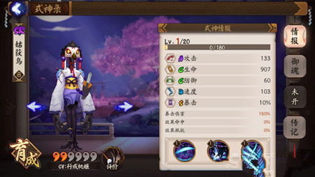 阴阳师手游黑晴明剧情通关阵容搭配 阴阳师无SSR平民通关打法