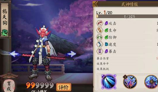 阴阳师手游鸦天狗御魂搭配 鸦天狗阵容怎么搭配最好