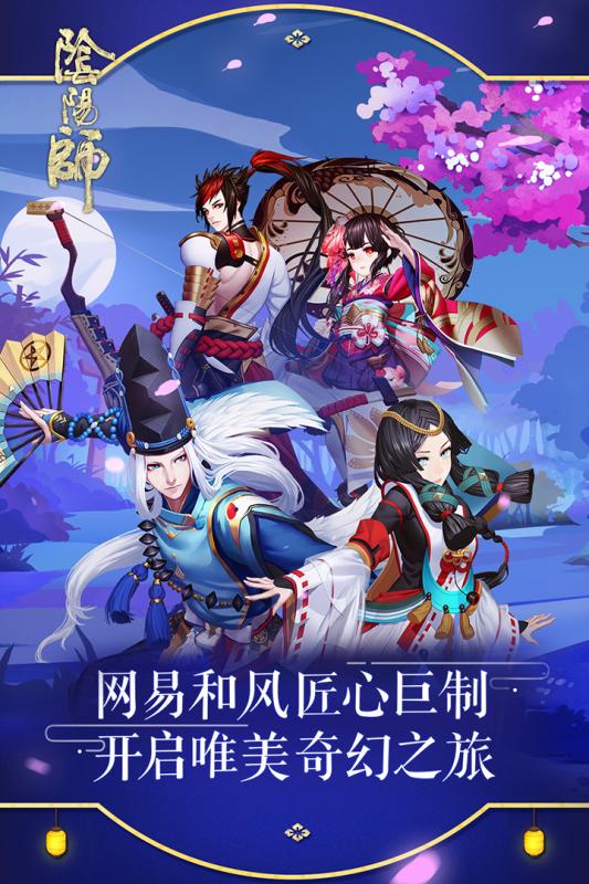 阴阳师手游如何打造神级御魂 阴阳师御魂强化攻略