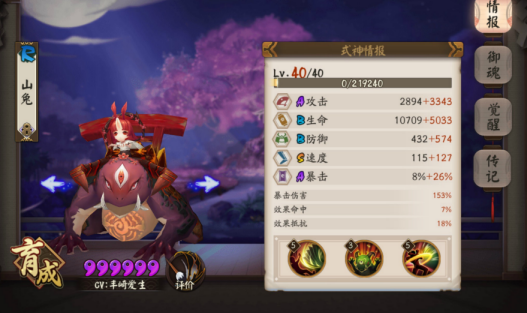 阴阳师满级山兔属性怎么样 阴阳师手游6星山兔怎么培养