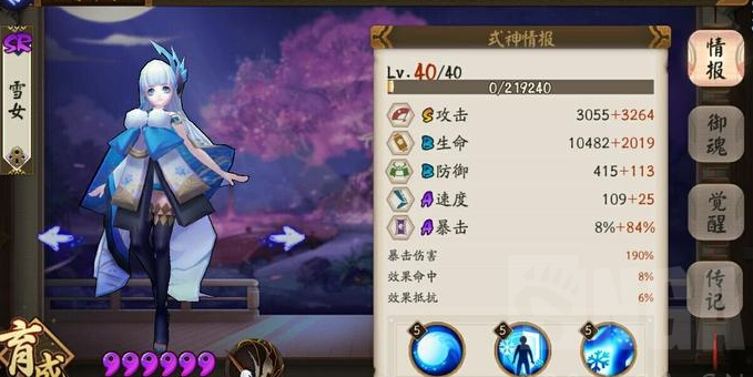 阴阳师手游雪女6星属性怎么样 满级雪女应该怎么培养