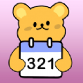 倒数日321 最新软件