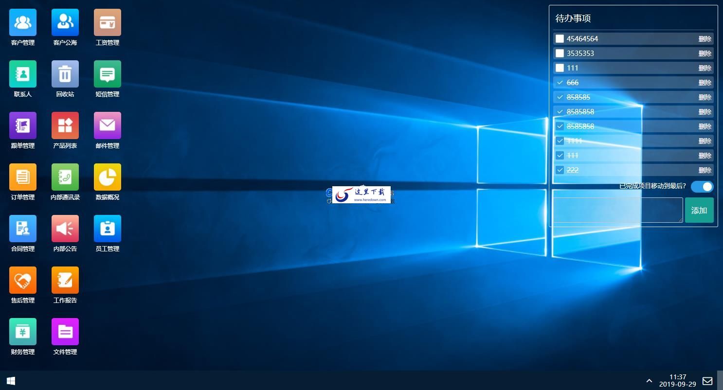 帮管客CRM客户管理系统 v5.2.0