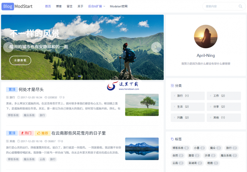 ModStartBlog 个人博客稳定版 官方版