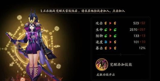 阴阳师手游妖刀姬怎么搭配 阴阳师妖刀姬搭配推荐