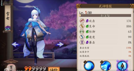 阴阳师雪女和食梦貘哪个效果好 阴阳师手游雪女食梦貘技能分析