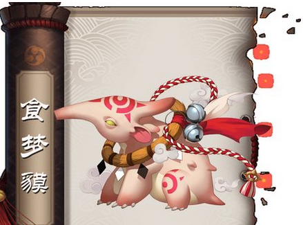 阴阳师手游食梦貘哪里多 食梦貘哪个地图刷的快