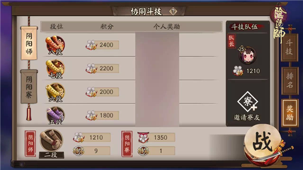 阴阳师手游2V2好友切磋上线 阴阳师魑魅之卷玩法攻略