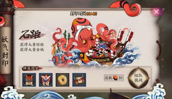 阴阳师手游石距章鱼怪怎么打 阴阳师手游打章鱼怪攻略