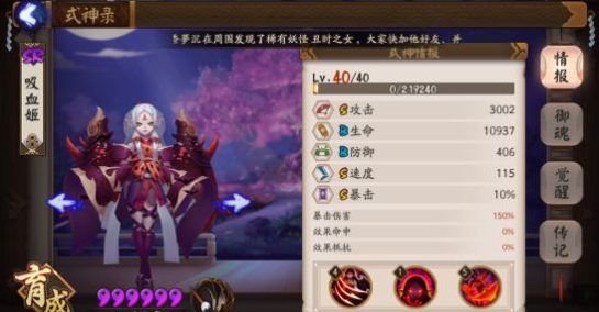 阴阳师手游吸血姬怎么培养 阴阳师吸血姬御魂推荐