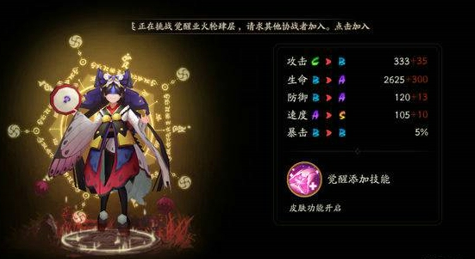 阴阳师手游冷门式神蝴蝶精技能分析 蝴蝶精速度解析