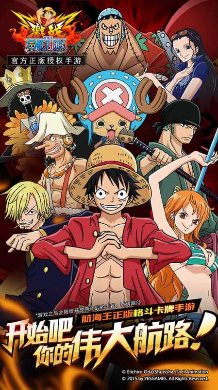 航海王激战什么时候出  航海王激战手游公测时间介绍