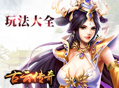 古云传奇怎样在电脑上玩 古云传奇手游电脑版使用方法