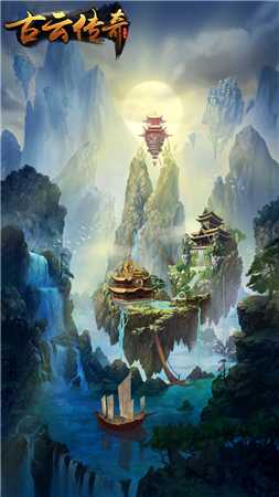 古云传奇官方 古云传奇手游官方最新版下载地址