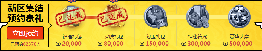 阴阳师新区集结预约豪礼相送 阴阳师手游新区开启预约豪礼活动介绍