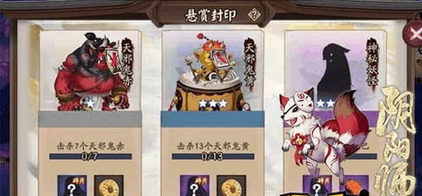 阴阳师翅膀羽衣献祭童男在哪打 阴阳师手游童男哪里刷比较多