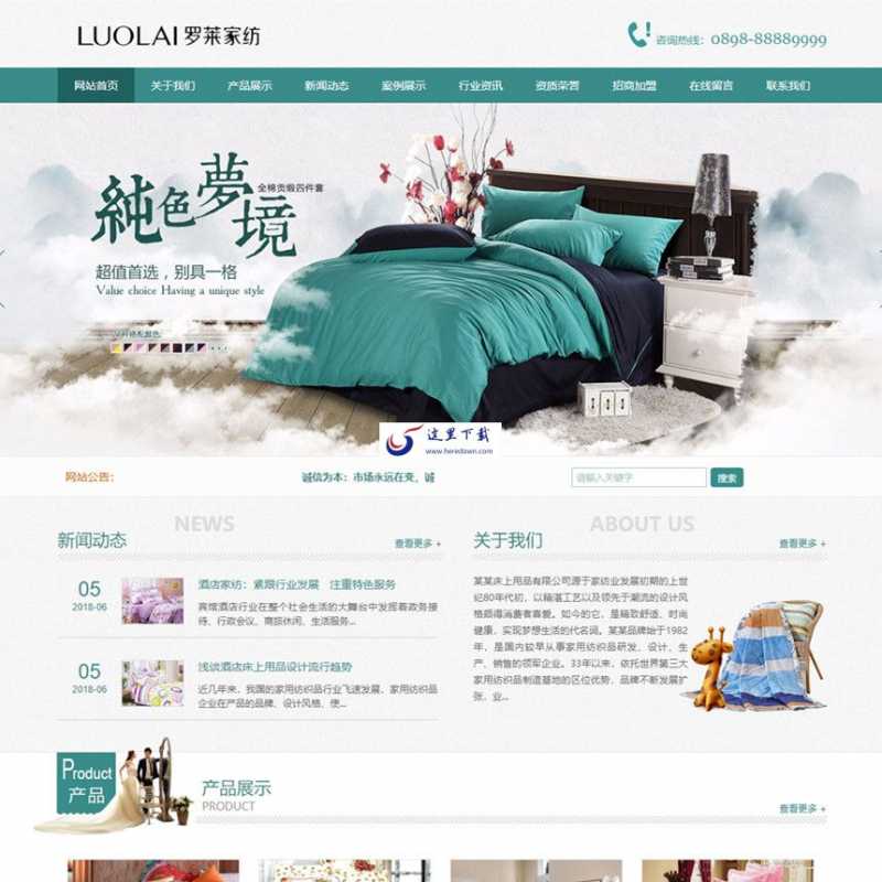 易优cms纺织棉床上用品类网站源码 v1.6.2