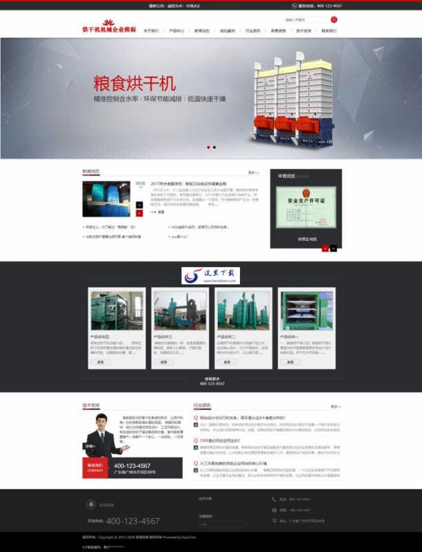 易优cms烘干机起重机机械类网站源码 v1.6.2