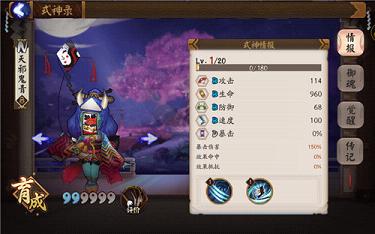 阴阳师手游天邪鬼青哪里好刷 阴阳师手游天邪鬼青在哪打