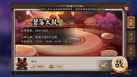 阴阳师平民党斗技最低成本挂机上分阵容 阴阳师平民党最佳斗技阵容搭配