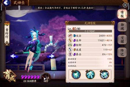 阴阳师手游青行灯最合适御魂 阴阳师青行灯御魂伤害性价比搭配推荐