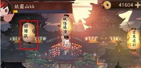 阴阳师鬼王狩猎小麒麟算吗 阴阳师手游小麒麟打不打