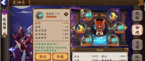 阴阳师手游吸血姬御魂怎么搭配 阴阳师吸血姬最强御魂搭配攻略