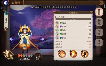 阴阳师童女在哪刷 阴阳师手游童女哪个地图多