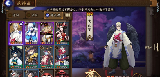 阴阳师大天狗在哪里刷 阴阳师悬赏封印大天狗哪里刷的多