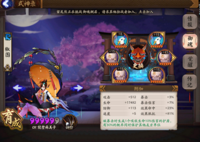 阴阳师悬赏封印椒图哪里刷的多 阴阳师椒图在哪里刷