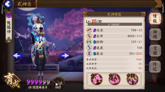 阴阳师悬赏封印傀儡师哪里刷的多 阴阳师傀儡师在哪里刷