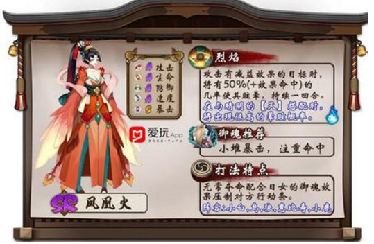 阴阳师手游凤凰火哪里多 阴阳师悬赏封印凤凰火怎么刷快