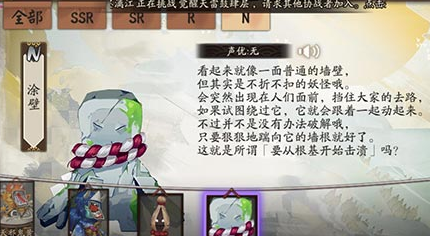 阴阳师涂壁在哪刷比较多 悬赏封印涂壁在哪打