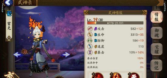 阴阳师首无在哪刷比较多 悬赏封印首无在哪打