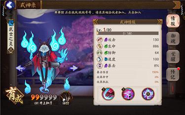 阴阳师手游武士之灵在哪刷 阴阳师武士之灵哪个地图刷的多